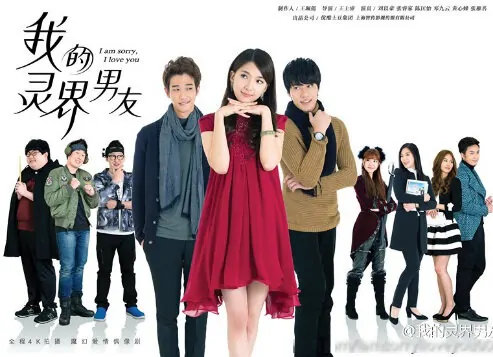 I Am Sorry, I Love You Poster, 2015 TV drama Series