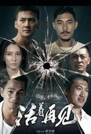 Live Goodbye Poster, 2015 Chinese TV drama series
