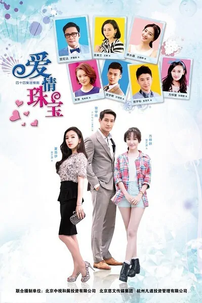 Love Jewelry Poster, 2015 Chinese TV drama series