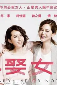 Marry Me, or Not? Poster, 2015 TV drama Series