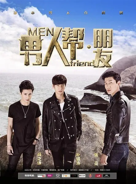 Men Friend Poster, 2015 TV drama series