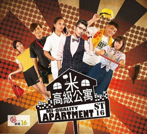 Mi-Quality Apartment Poster, 2015 TV drama Series