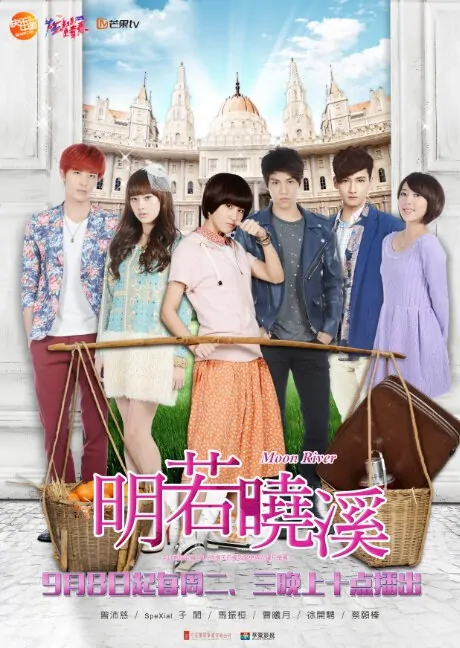 Moon River Poster, 2015 TV drama Series