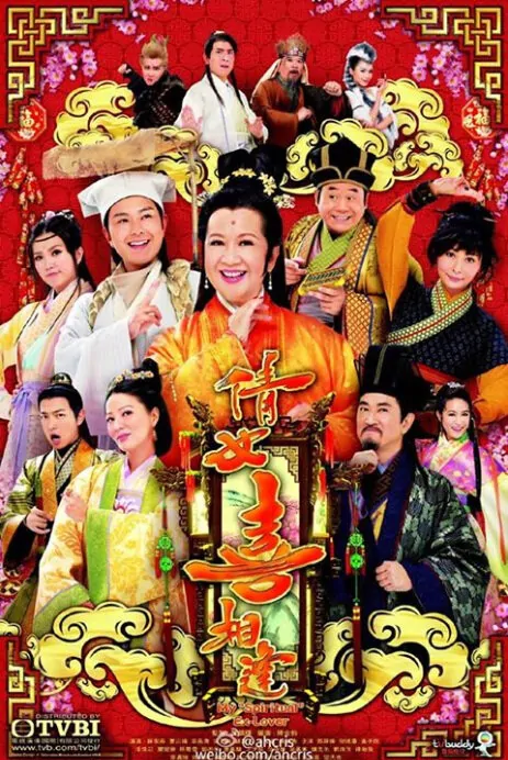 My "Spiritual" Ex-Lover Poster, 2015 Chinese TV drama series