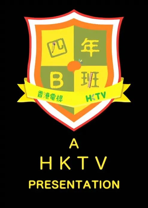 P4B Poster, 2015 Chinese TV drama series
