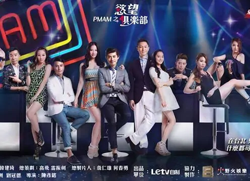 PMAM Poster, 2015 Chinese TV drama series