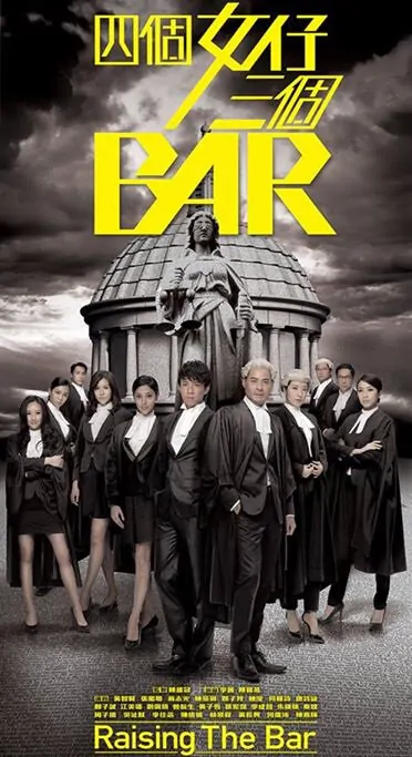 Raising the Bar Poster, 2015 Chinese TV drama series
