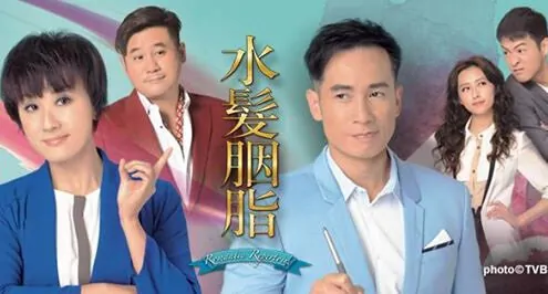 Romantic Repertoire Poster, 2015 Chinese TV drama series
