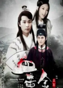Spicy Bai Yutang Poster, 2015 Chinese TV drama series