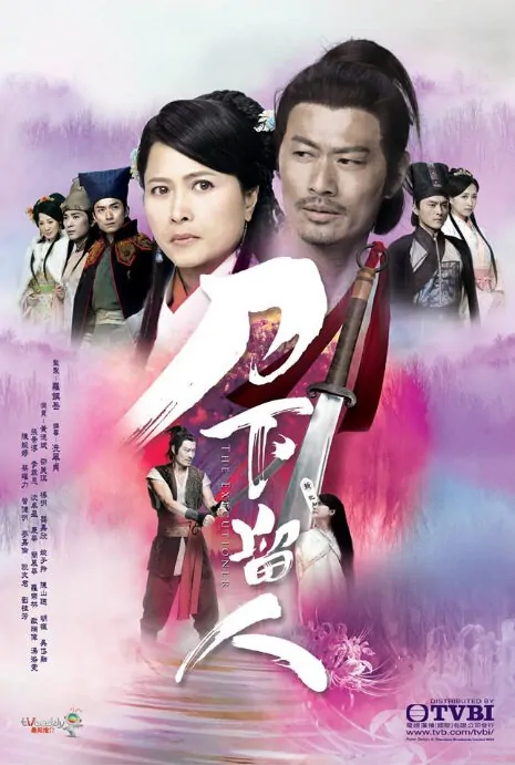 The Executioner Poster, 2015 Chinese TV drama series