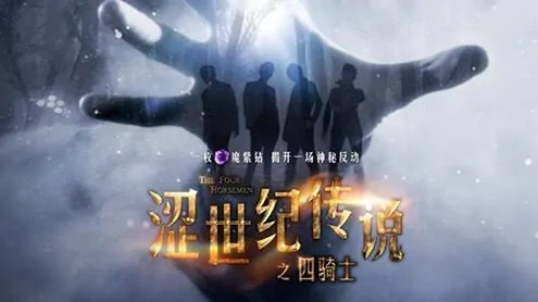 The Four Horsemen Poster, 2015 tv drama series