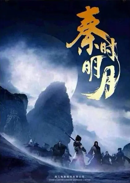 The Legend of Qin Poster, 2015 China TV drama series