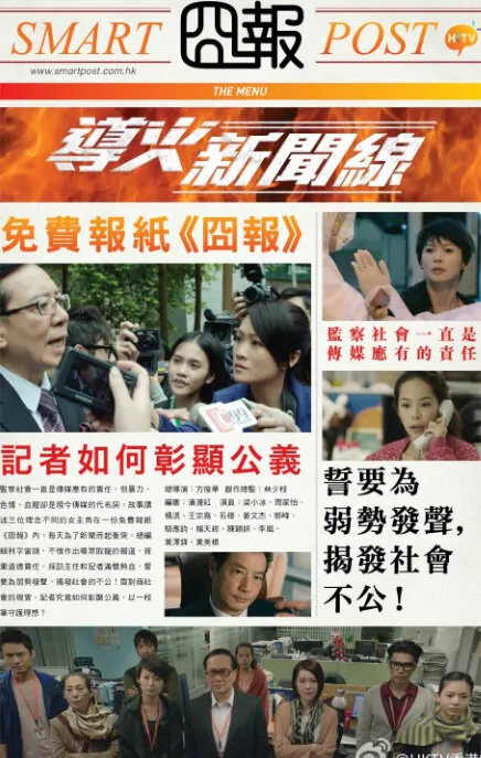 The Menu Poster, 2015 Hong Kong TV drama series