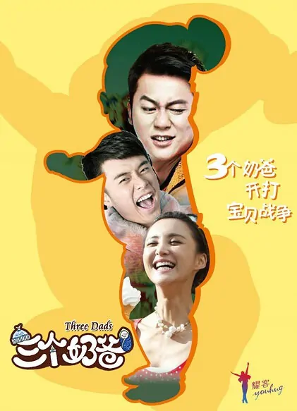 Three Dads Poster, 2015 chinese tv drama series