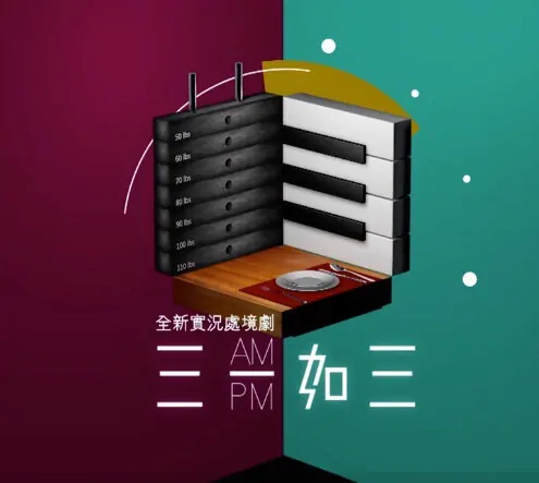 3X1 Poster, 2016 Chinese TV drama series