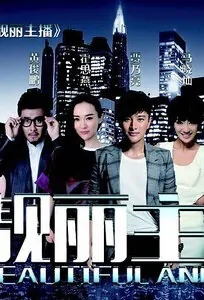 Beautiful Anchor Poster, 2016 Chinese TV drama series