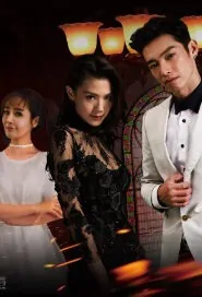 Beauty Apartment Poster, 2016 Chinese TV drama series