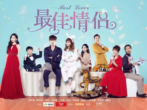 Best Lover Poster, 2016 Chinese TV drama series