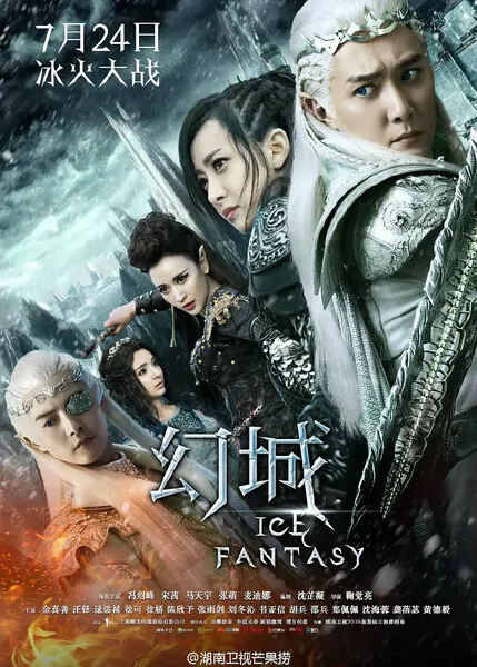 Ice Fantasy Poster, 2016 Chinese TV drama series