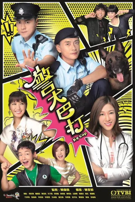 K9 Cop Poster, 2016 Chinese TV drama series