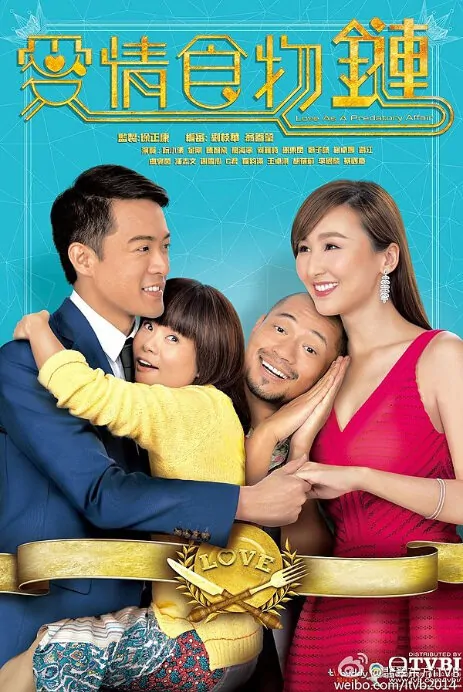 Love as a Predatory Affair Poster, 2016 Chinese TV drama series