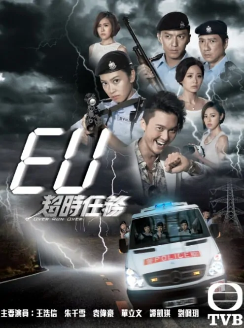 Over Run OverPoster, 2016 Chinese TV drama series