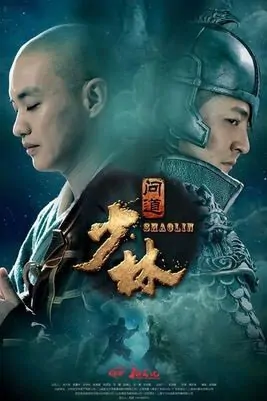 Shaolin Poster, 2016 Chinese TV drama series