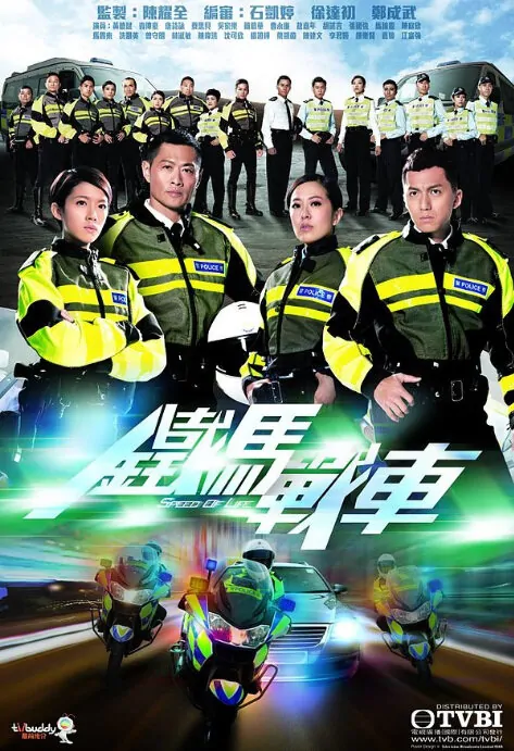 Speed of Life Poster, 2016 Chinese TV drama series