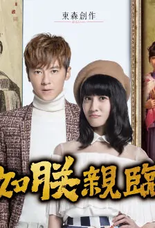 The King of Romance Poster, 2016 Taiwan TV drama series