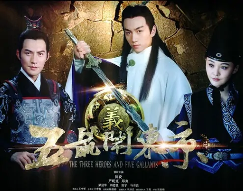 The Three Heroes and Five Gallants Poster, 2016 Chinese TV drama series