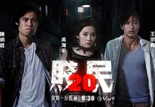 3 Haters Poster, 2017 Hong Kong TV drama series