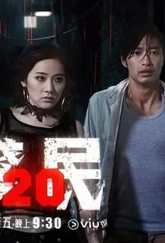 3 Haters Poster, 2017 Hong Kong TV drama series