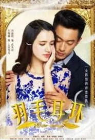 Feather Earrings Poster, 羽毛耳环 2017 Chinese TV drama series