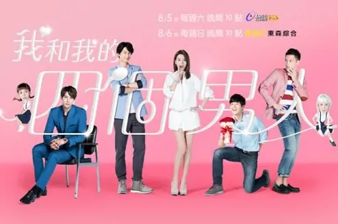 Jojo's World Poster, 2017 Chinese TV drama series
