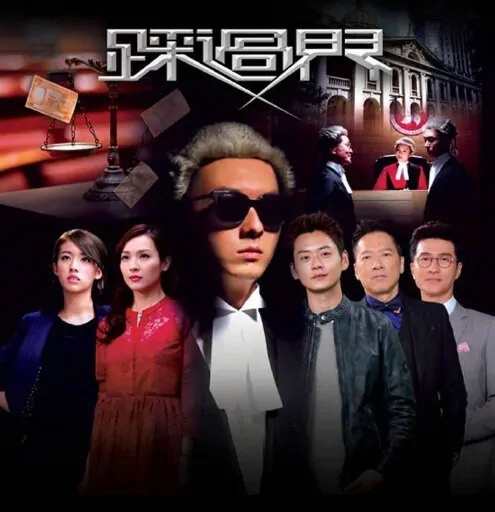 Legal Mavericks Poster, 2017 Chinese TV drama series