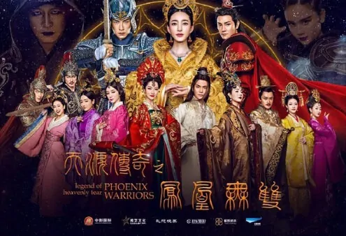 Legend of Heavenly Tear - Phoenix Warriors Poster, 2017 Chinese TV drama series
