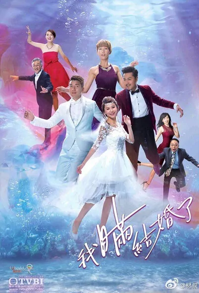 Married but Available Poster, 2017 Hong Kong TV drama series