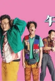 Midnight Cousin Poster, 2017 Hong Kong TV drama series