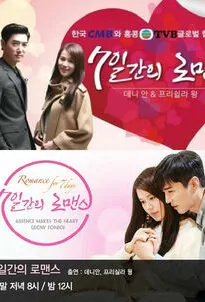 Romance for 7 Days Poster, 2017 Hong Kong TV drama series