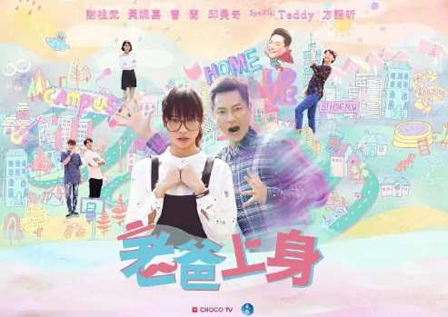 The Bangle Poster, 2017 Chinese TV drama series