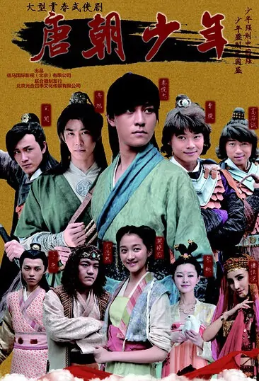 Dagger Mastery Poster, 神风刀 2018 Chinese TV drama series
