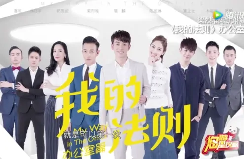 My Way Poster, 我的法則 2018 Chinese TV drama series