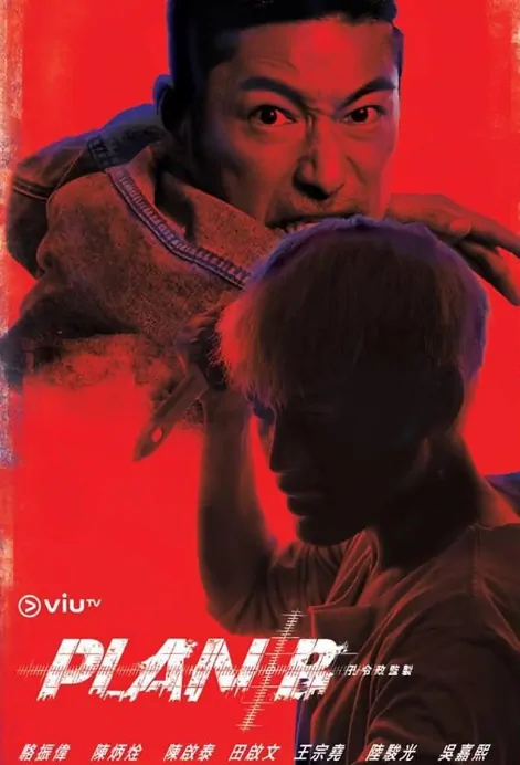 Plan B Poster,  2018 Hong Kong TV drama series