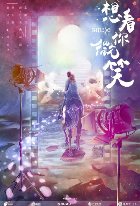 Smile Poster, 想看你微笑 2018 Chinese TV drama series