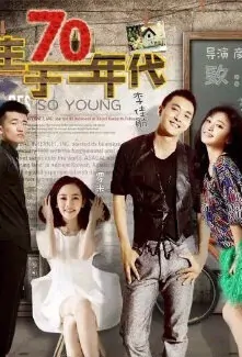 So Young Poster, 生于70年代 2018 Chinese TV drama series