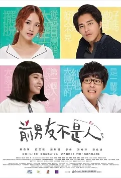 The Ex-Man Poster, 前男友不是人！？ 2018 Taiwan TV drama series