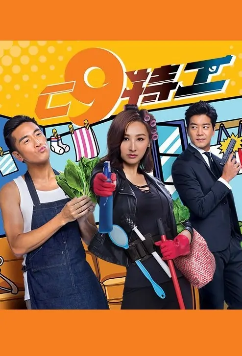Agent C9 Poster, C9特工 2019 Chinese TV drama series