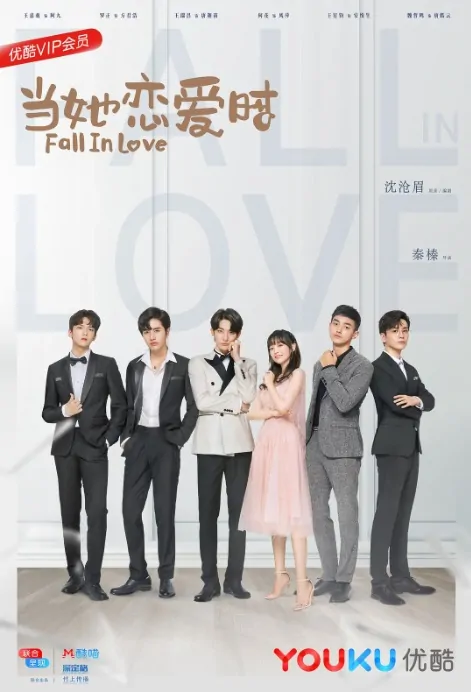 Fall in Love Poster, 当她恋爱时 2019 Chinese TV drama series