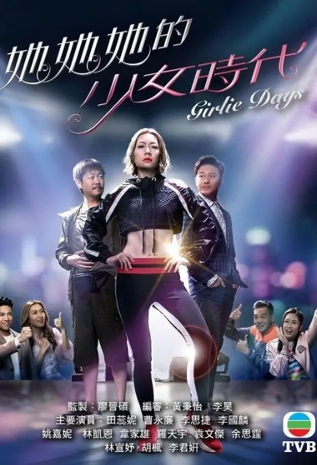 Girlie Days Poster, 她她她的少女時代 2019 Hong Kong TV drama series