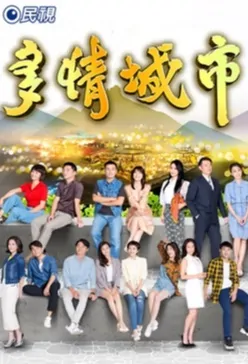 Golden City Poster, 多情城市 2019 Taiwan TV drama series